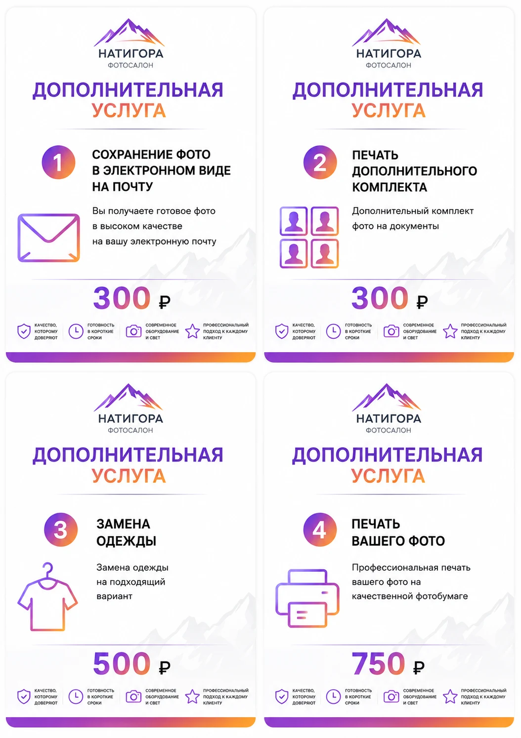 Дополнительные услуги и цены